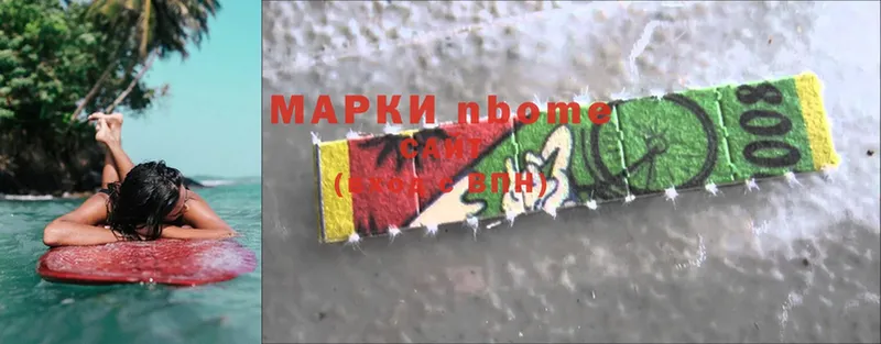 Марки NBOMe 1,5мг  Бабаево 